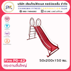 Firm-PG-42 อุปกรณ์กระดานลื่นใหญ่