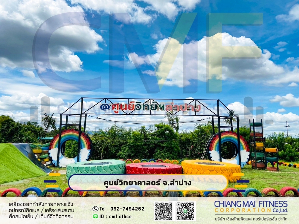 Read more about the article ศูนย์วิทยาศาสตร์เพื่อการศึกษาลำปาง