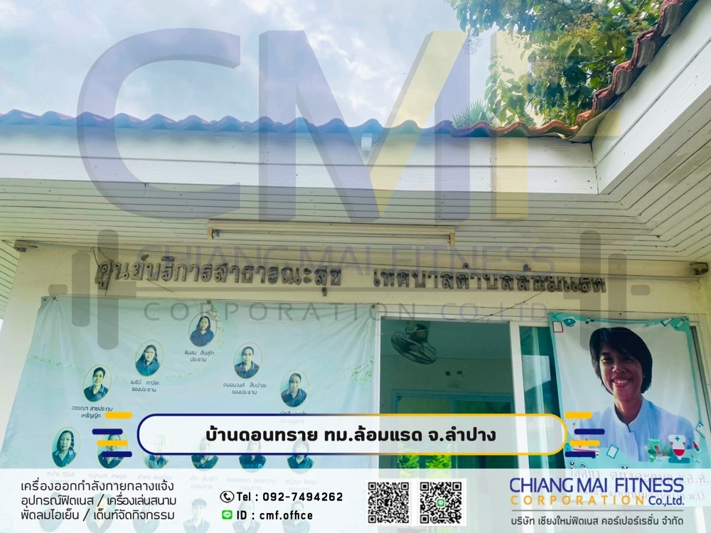 Read more about the article บ้านดอนทราย เทศบาลเมืองล้อมแรด